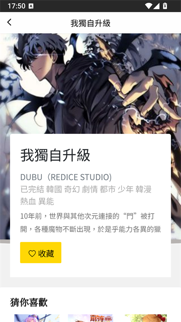 包子漫画官方正版阅读页面